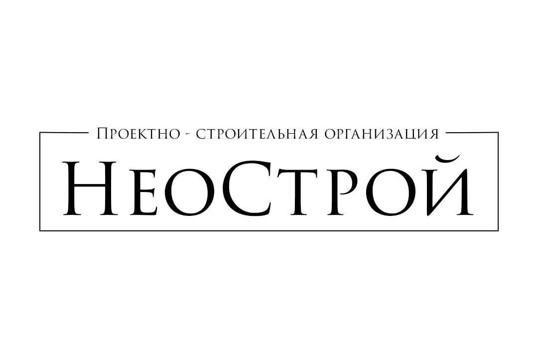 Компания НеоСтрой logo