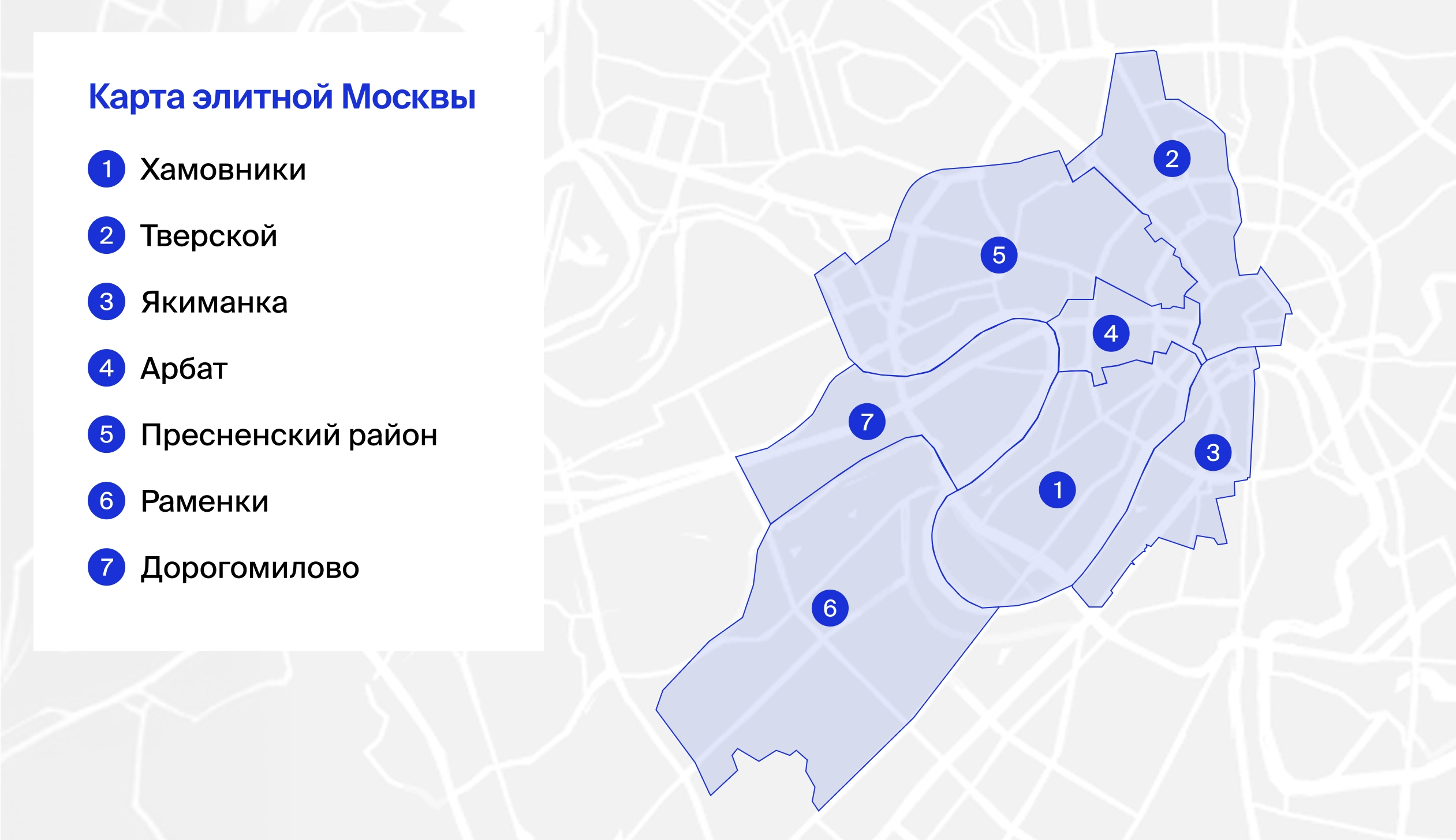 Карта элитных локаций Москвы