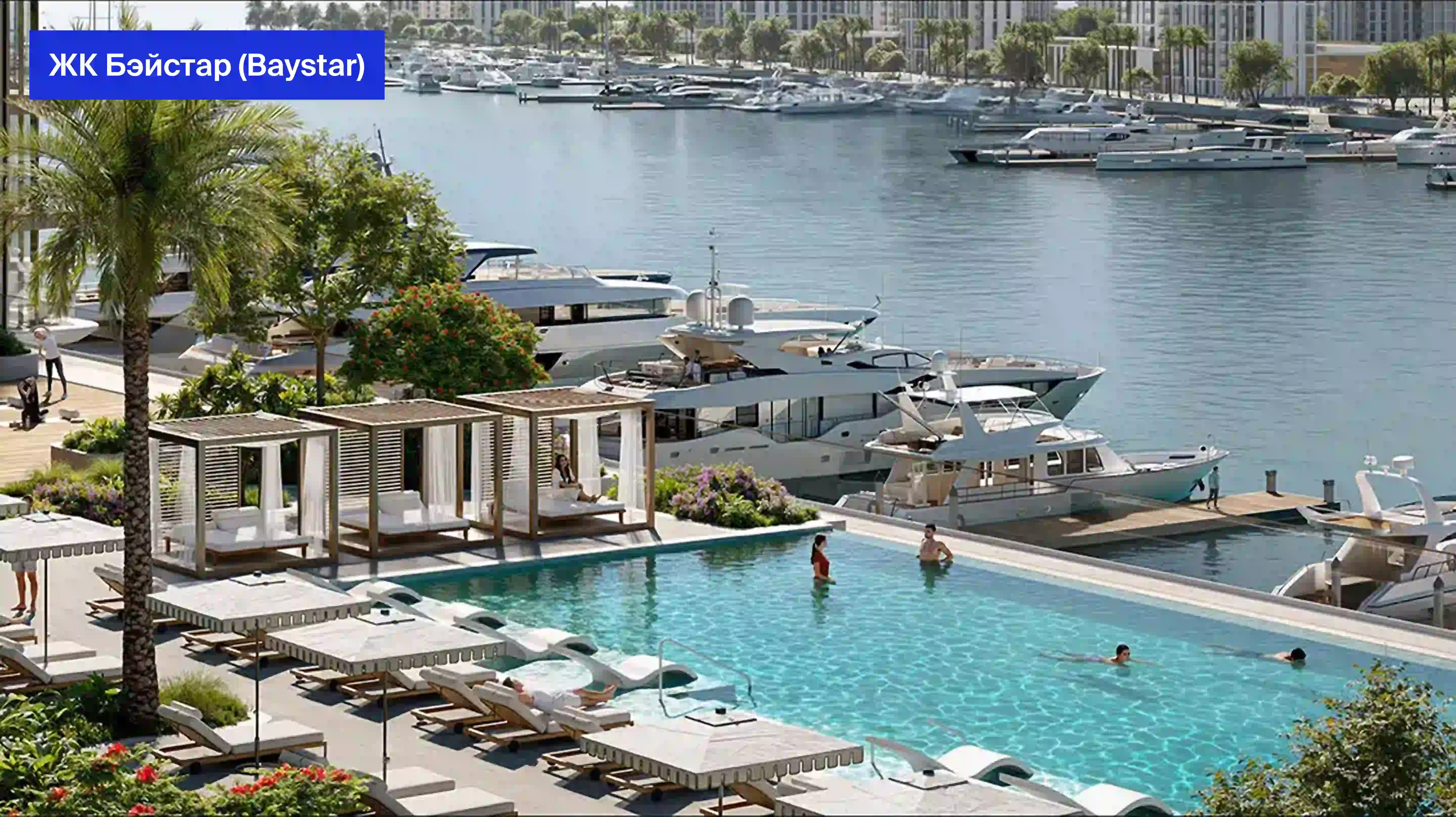 так выглядит жилой комплекс Бэйстар