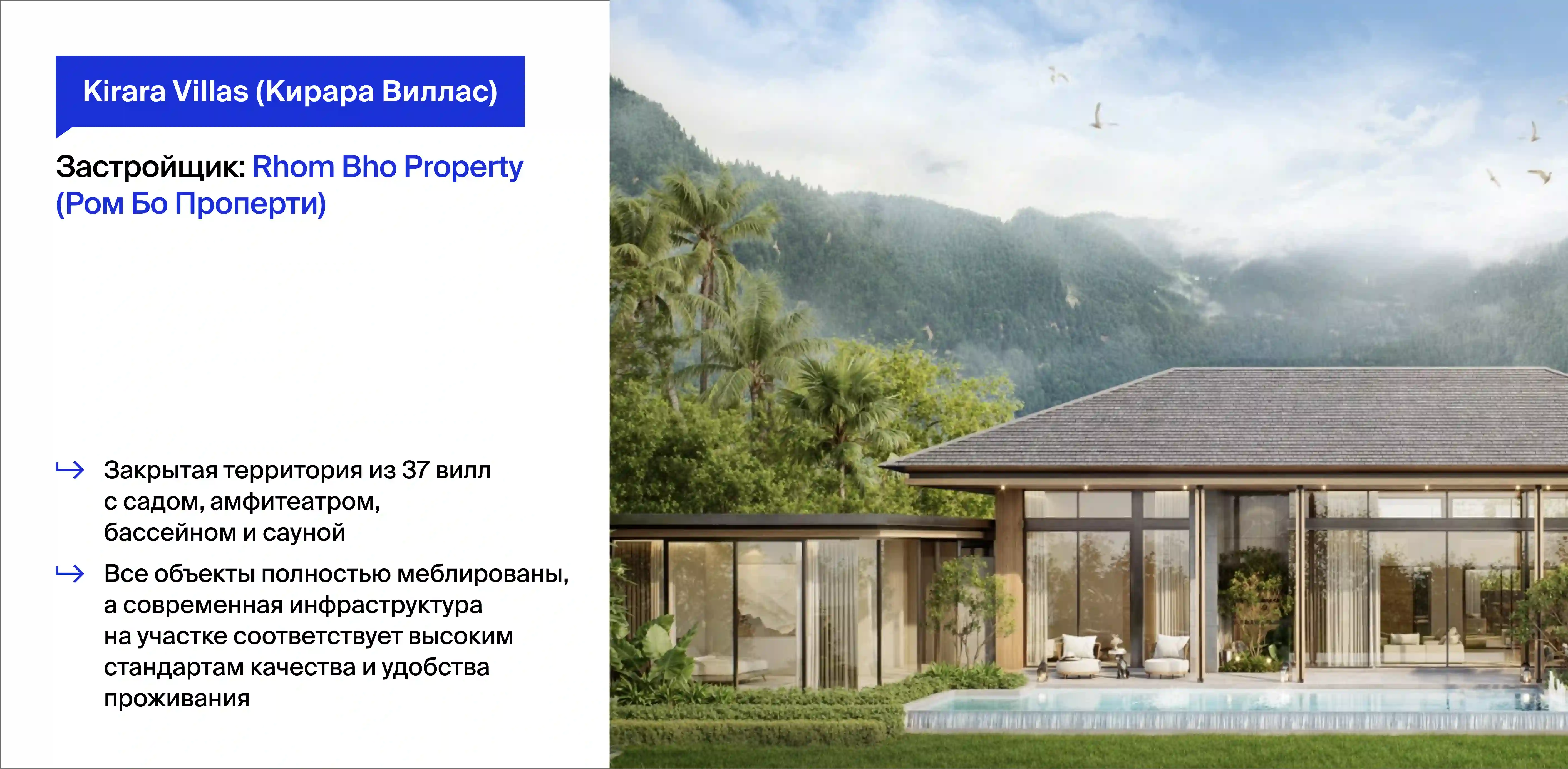 проект Kirara Villas (Кирара Виллас) на Пхукете