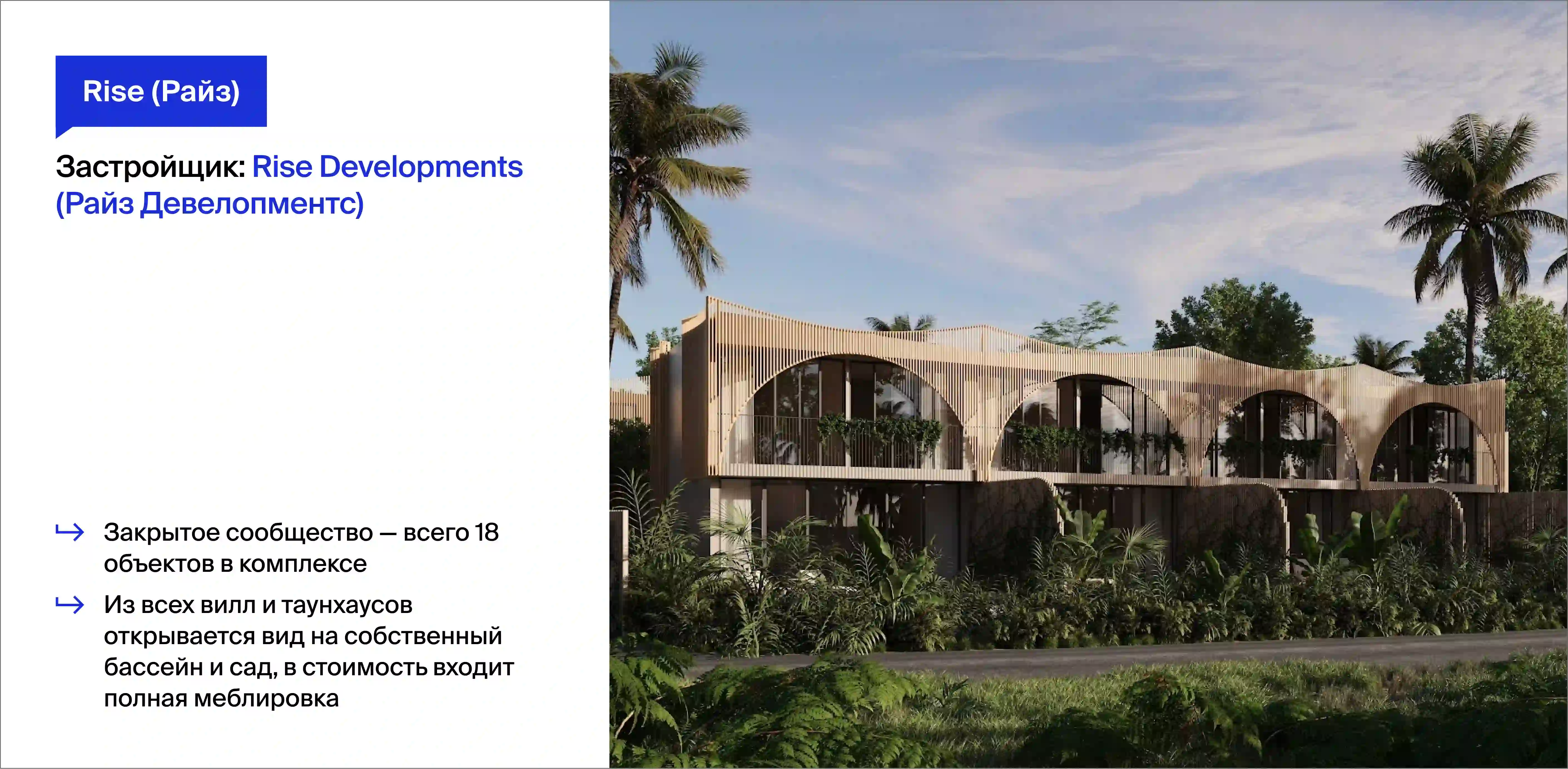 проект Rise (Райз) на Пхукете