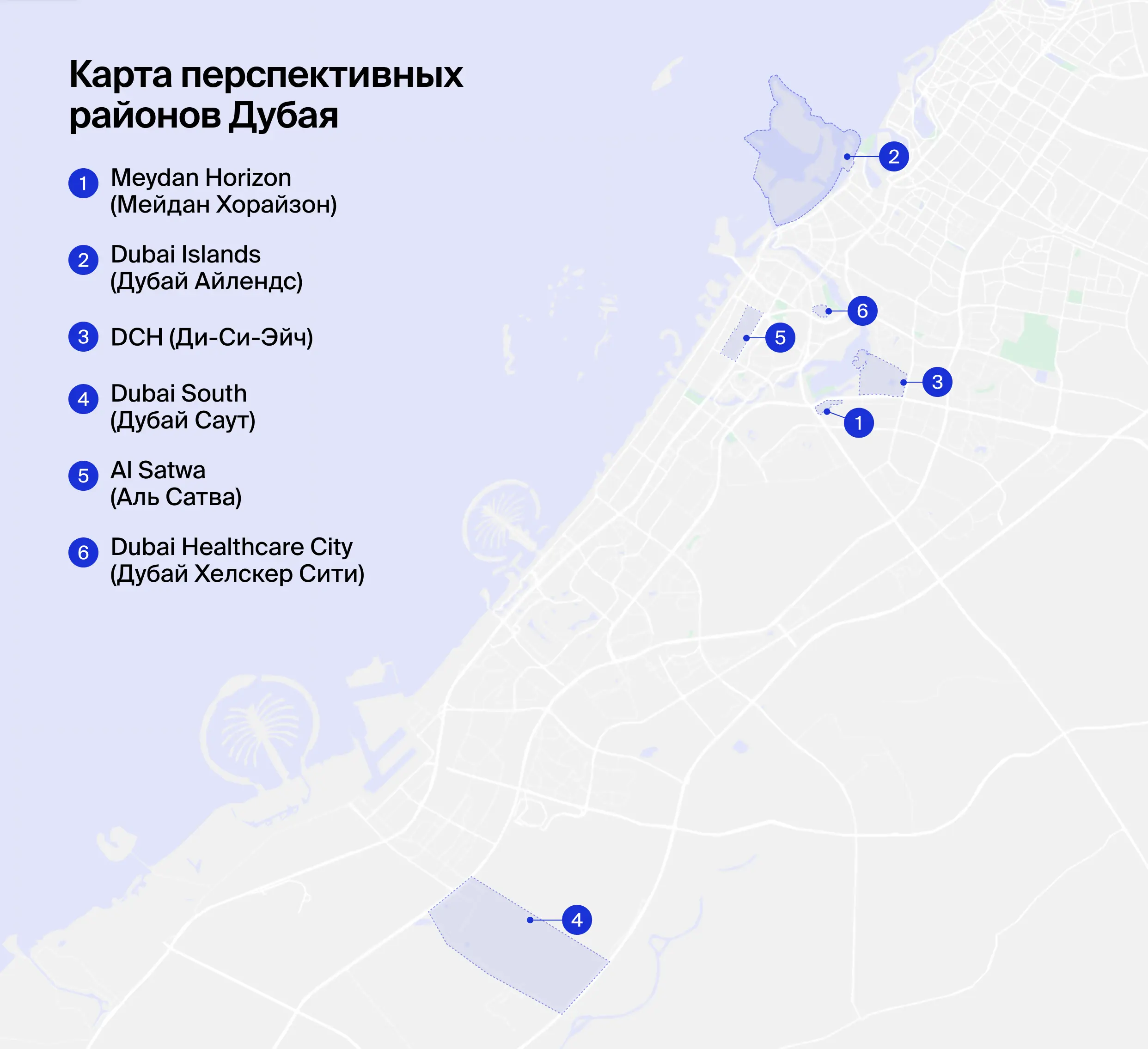 Карта перспективных локаций Дубая
