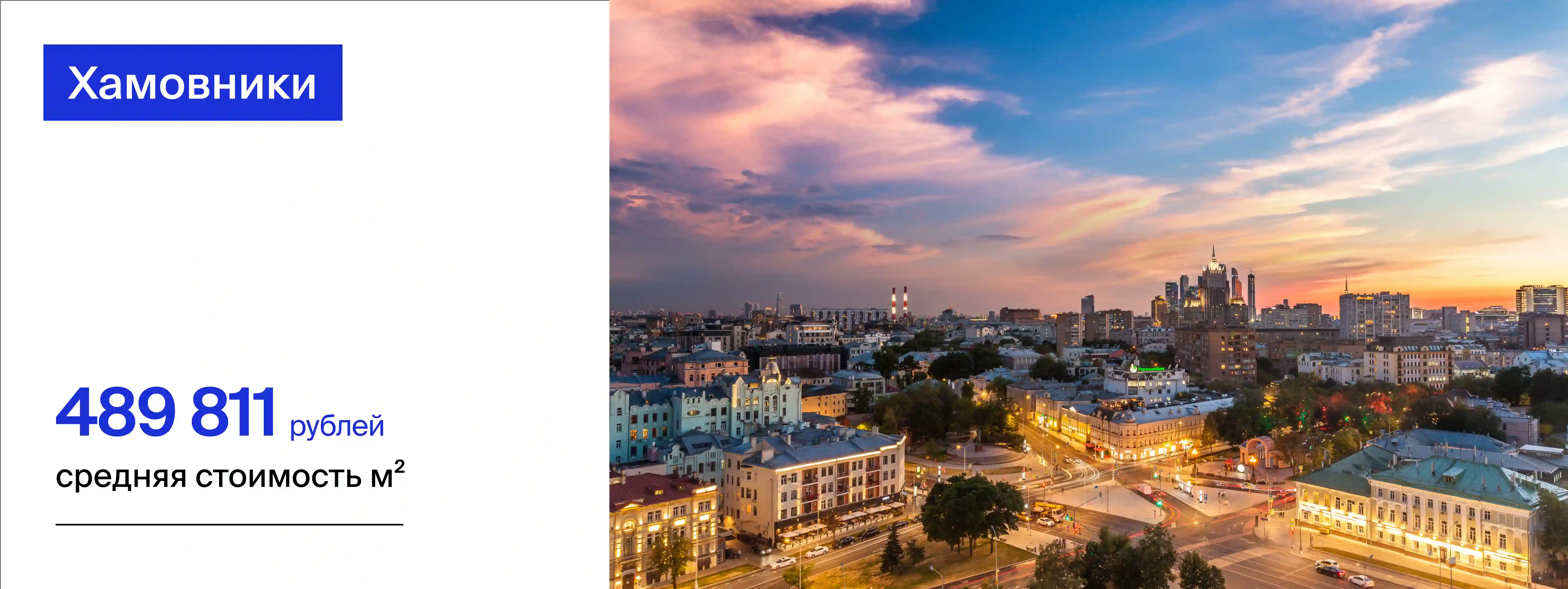 недвижимость в Хамовниках Москва