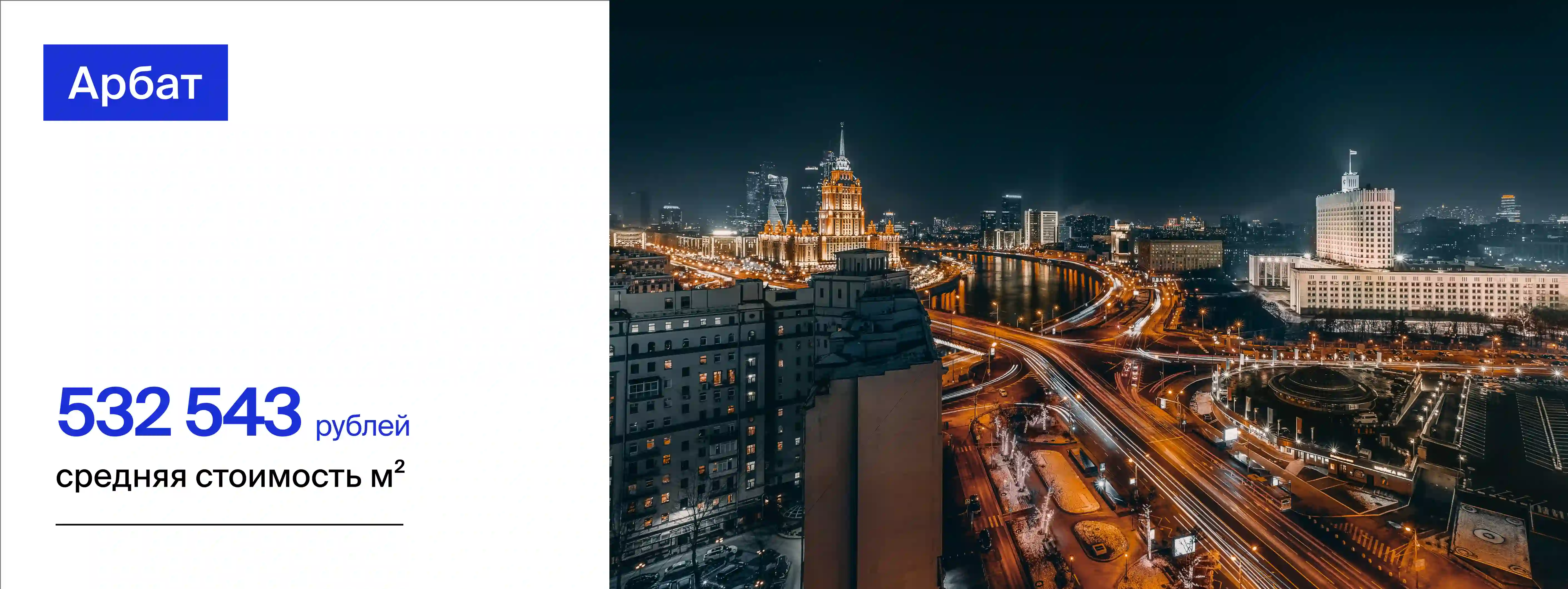 недвижимость на Арбате Москва