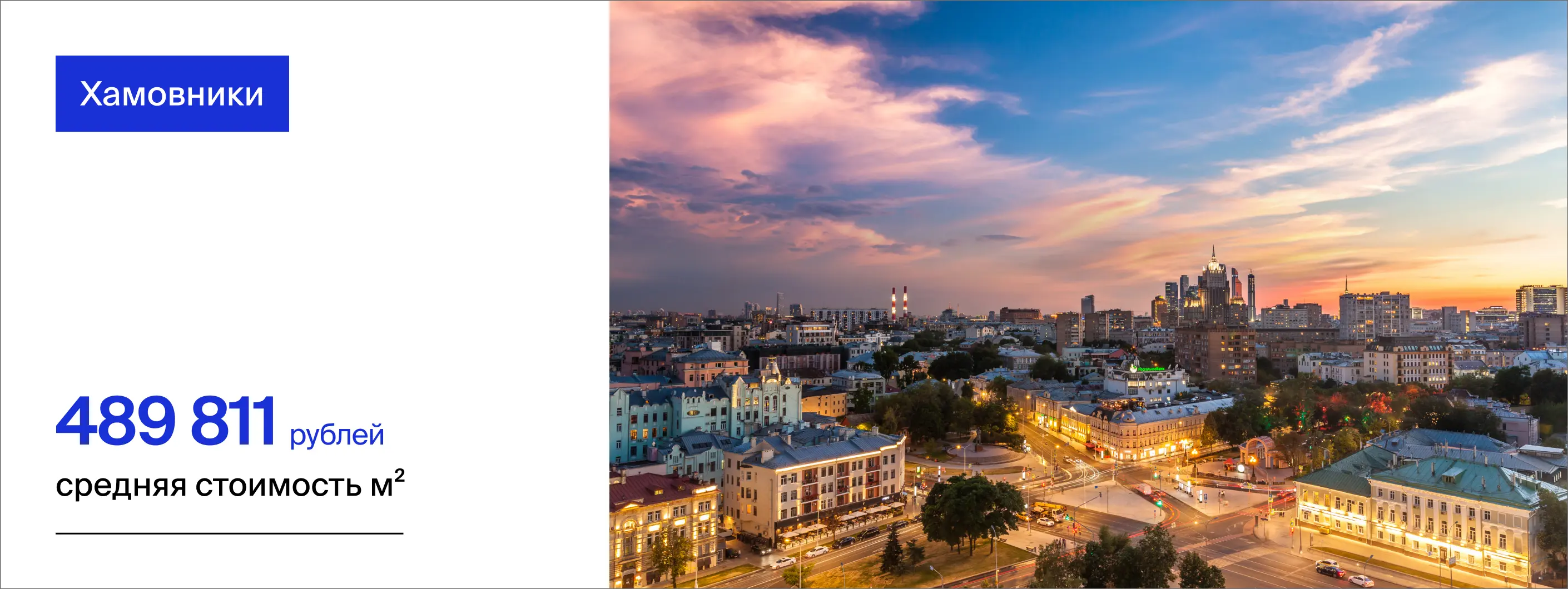 недвижимость в Хамовниках Москва