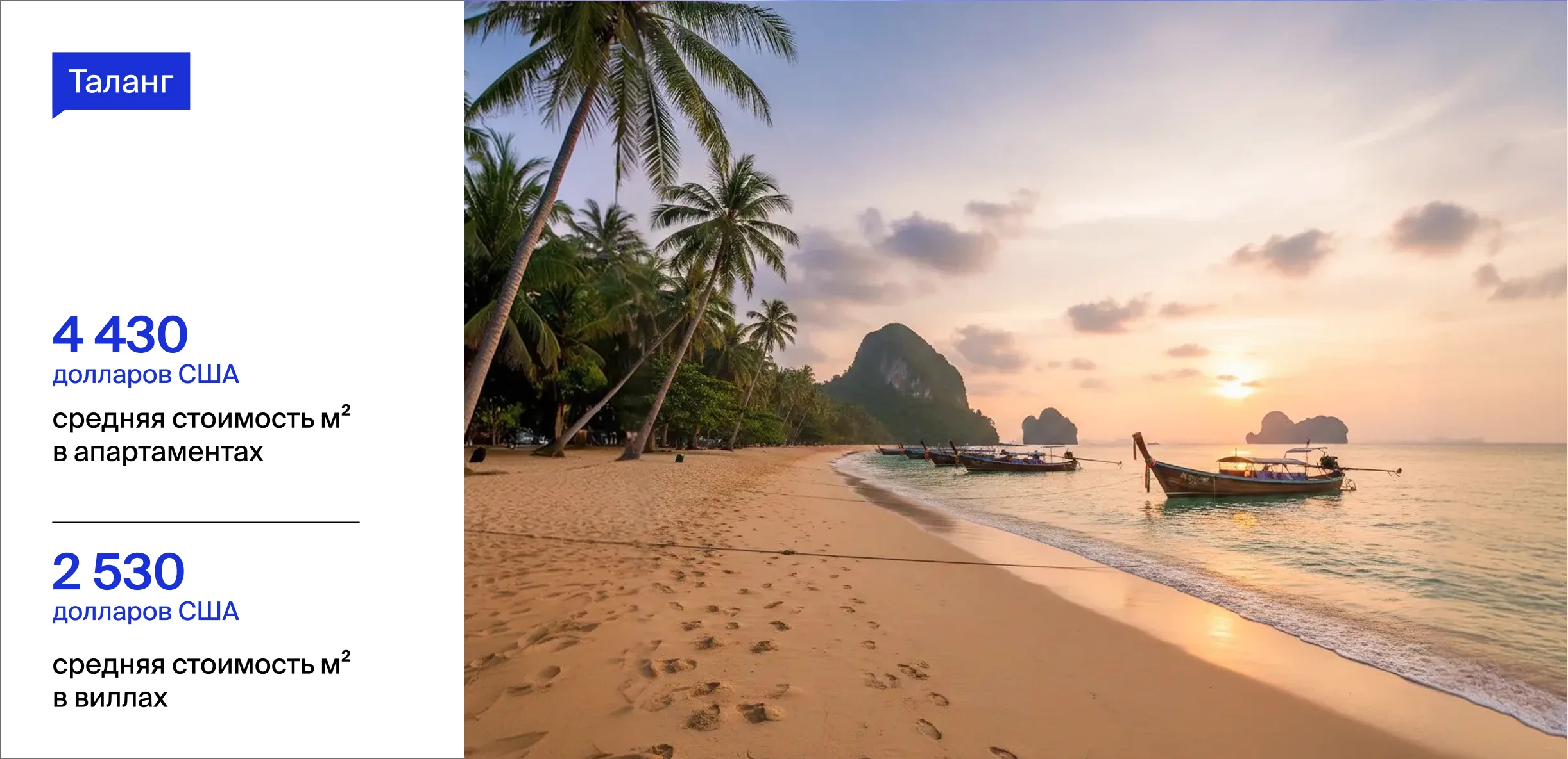 Купить недвижимость в районе Таланг на Пхукете