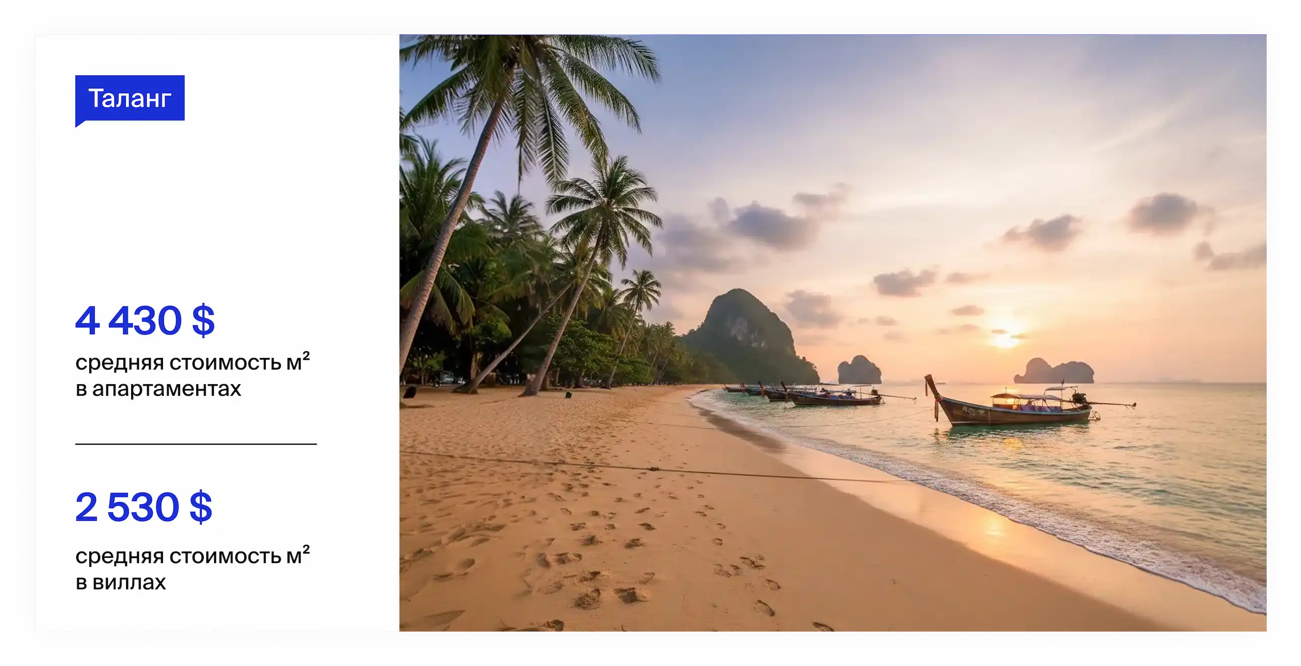 Купить недвижимость в районе Таланг на Пхукете